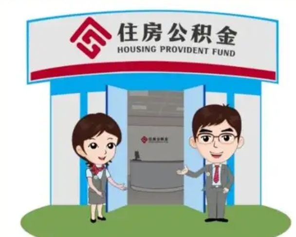 柳林公积金辞职怎么提（辞职啦公积金怎么提出来）